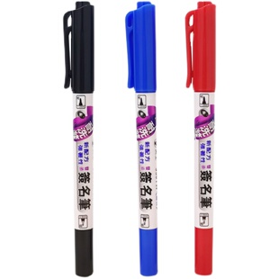 英士油性笔水洗不掉色纺织标签防水宝宝姓名笔黑色标识校签名笔