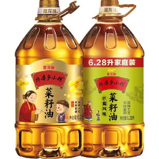 金龙鱼外婆乡小榨菜籽油6.28L/桶+巴蜀风味菜籽油6.28L/桶