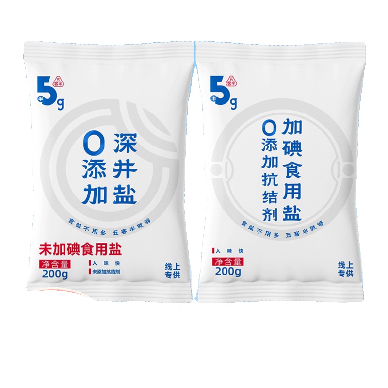 竹海五客半未加碘/加碘食用深井盐家用200g*5袋无抗结剂炒菜调味