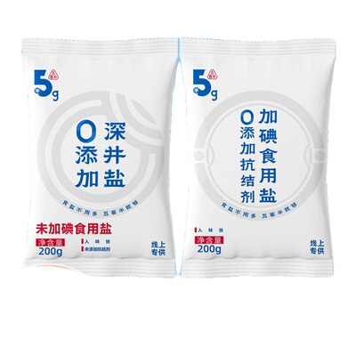 竹海五客半200g*5袋深井食用盐