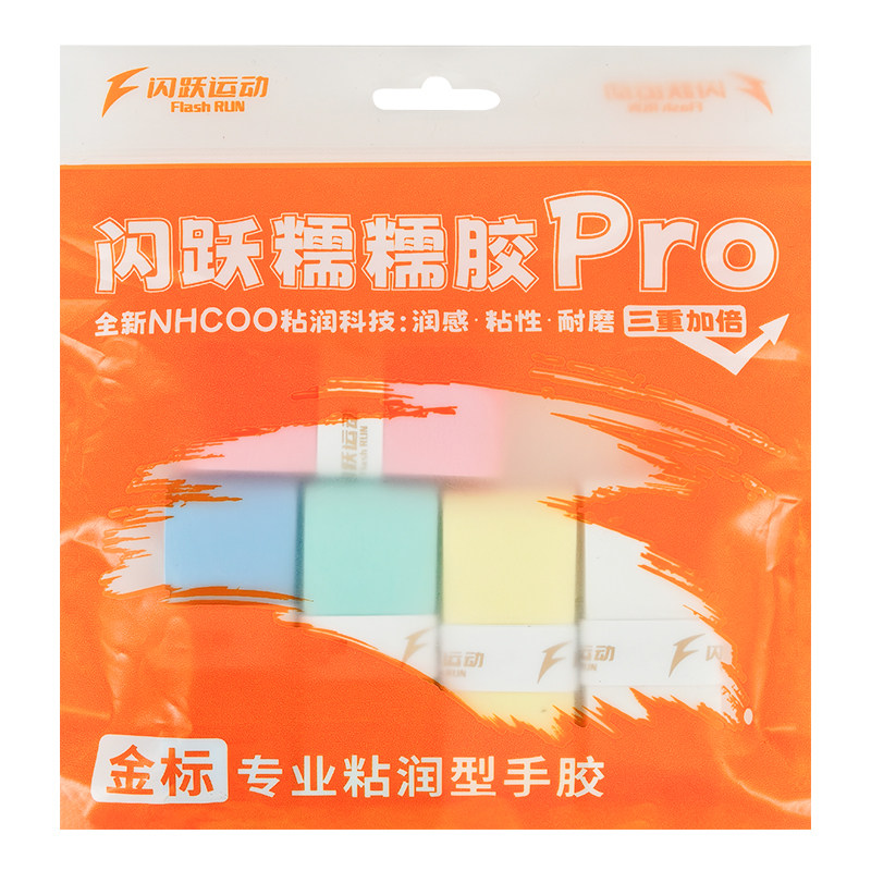 闪跃糯糯胶PRO专业羽毛球拍手胶