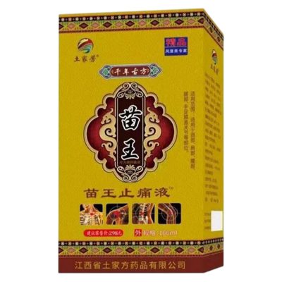【买2送1】土家芳苗王苗王止痛液 160毫升