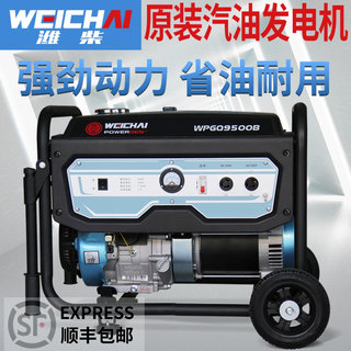 整机汽油发电机220v380家用小型单三相3/5/8/10/20KW15千瓦