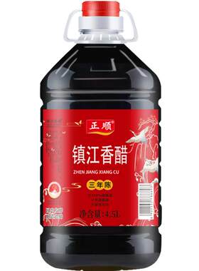 正顺镇江香醋酿造食用大桶实惠装