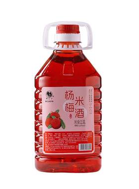 莫干山杨梅米酒糯米酒6度果酒