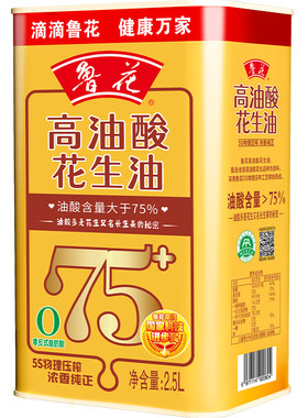 鲁花高油酸花生油2.5L