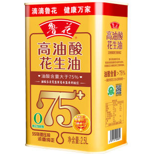 鲁花高油酸花生油2.5L瓶铁桶装食用油家用节日送礼厨房正品
