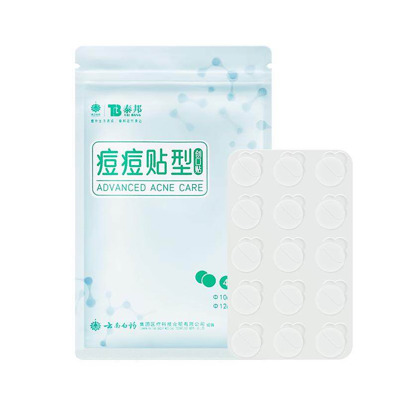 云南白药痘痘贴隐形净痘贴