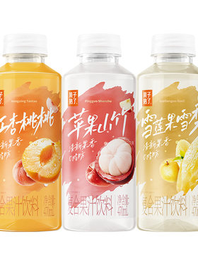 【果汁上新】果子熟了果汁红杏桃桃苹果山竹解腻清爽470ml饮料
