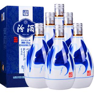 汾酒山西杏花村53度青花20清香型375ml*6瓶白酒原箱内附礼袋送礼
