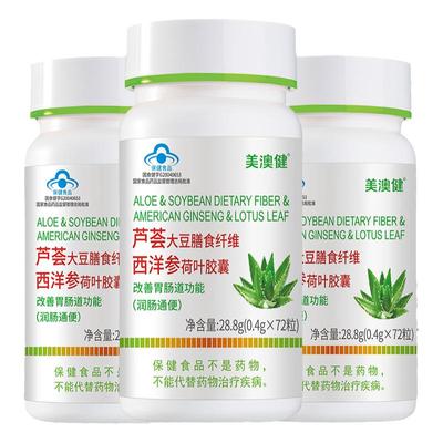 美澳健芦荟大豆膳食清肠排宿便