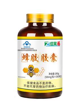 360蜂胶胶囊中老年血糖高可以吃