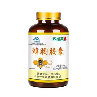 360粒蜂胶软胶囊原胶提纯可搭配增强免疫力正品官方旗舰店产品