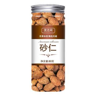 砂仁旗舰店阳春春砂仁果沙仁茶酒煲汤砂仁干货正品新货