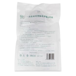 医用一次性肠内营养液输液管供应管路胃肠输注泵喂流食袋鼻饲泵管