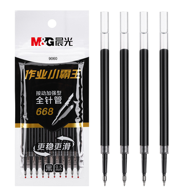 晨光st速干笔芯作业小霸王中性笔芯0.5按动黑色水笔芯碳素668加强全针管子弹头st笔头大容量学生开关笔替芯