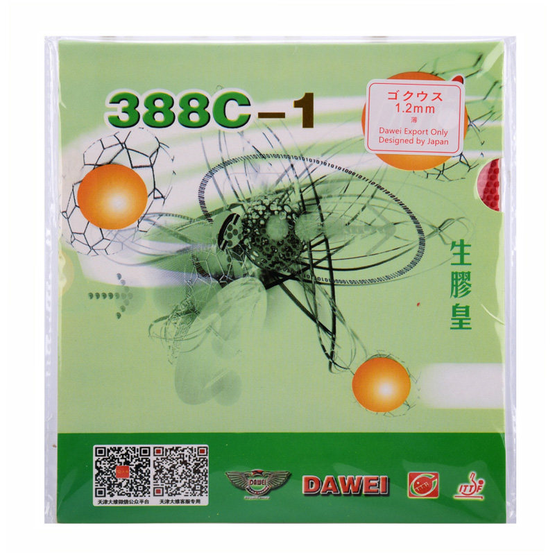 莹恋 DAWEI大维388C-1黄金版生胶皇乒乓球胶皮生胶套胶颗粒单胶皮