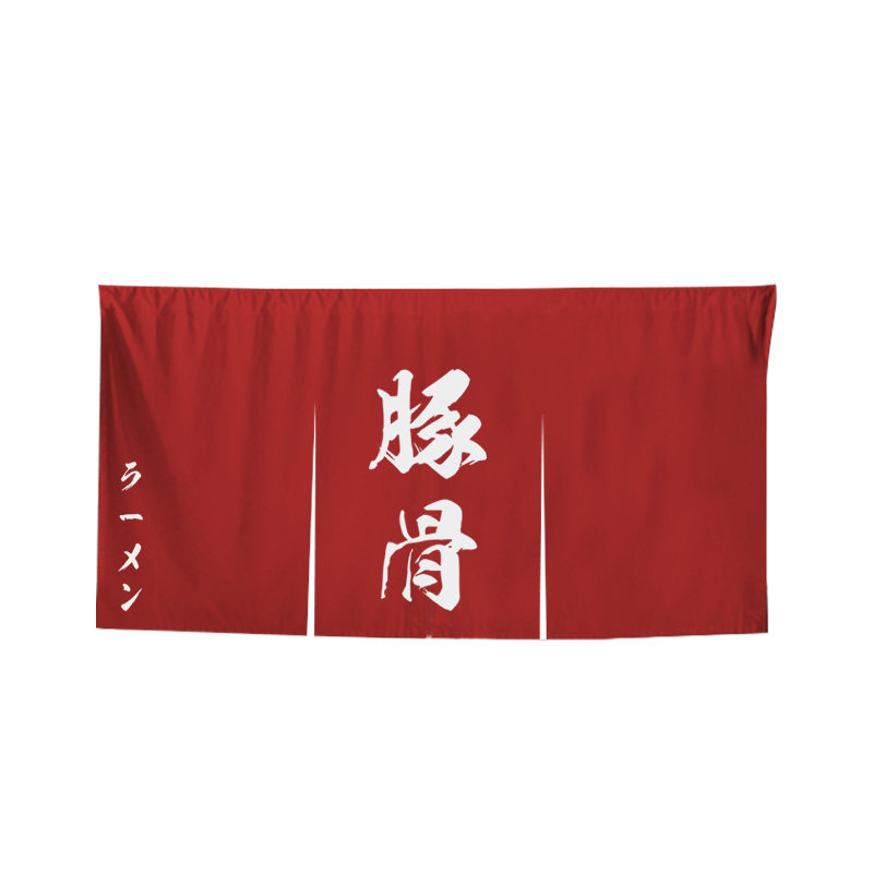 日式挂帘半帘铺商用门头装饰布