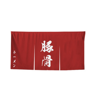 日式挂帘半帘日料店铺商用门头装饰广告布帘寿司店遮挡帘门帘定制