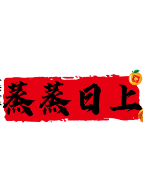 新年乔迁厨房静电墙贴耐高温防油