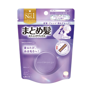 日本Utena佑天兰碎发整理膏发蜡棒刘海自然定型防毛躁护发防静电