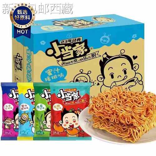 小当家干脆面整箱香辣蟹五香牛肉蜜汁猪排红烧方