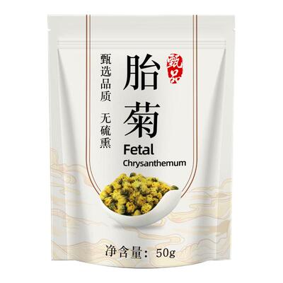 2026新茶【头茬新花】胎菊菊花茶50g正宗杭白茶菊花茶非特级冲泡
