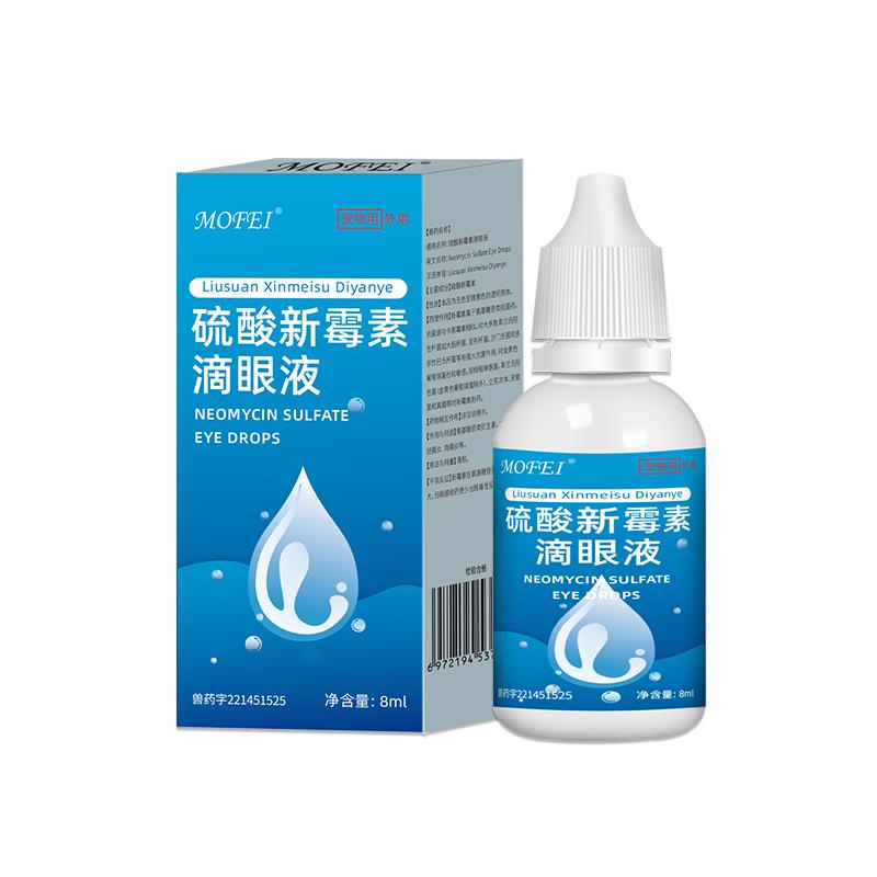 猫眼药水眼睛发炎流泪结膜炎泪痕清洁宠物狗猫咪滴眼液硫酸新霉素