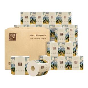 新品泉林本色卷纸4层加厚140克整箱27卷实惠装厕纸卷筒手纸不堵塞