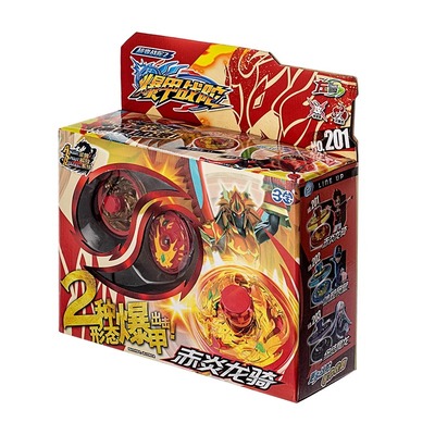 赤焰龙骑三宝暴爆甲战陀2儿童男孩陀螺玩具战斗盘神炎火龙中子星