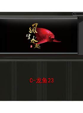 鱼缸贴纸背景画高清图3d立体定制荷花地球星空龙年图超白鱼缸造景
