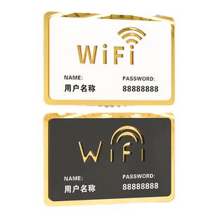 wifi提示牌网络已覆盖挂墙贴纸酒店前台免费上网账号密码亚克力指示标识牌子办公室无线网标志墙贴创意风定制