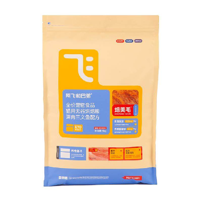 阿飞和巴弟低温烘焙猫粮美毛鲜肉猫粮幼猫成猫通用鱼油