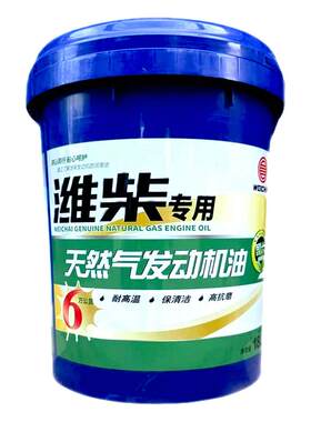 18L潍柴动力专用发动机机油包邮