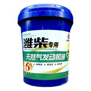 潍柴动力天然气气体机机油 10W-40长里程6万公里国五国六原厂正品