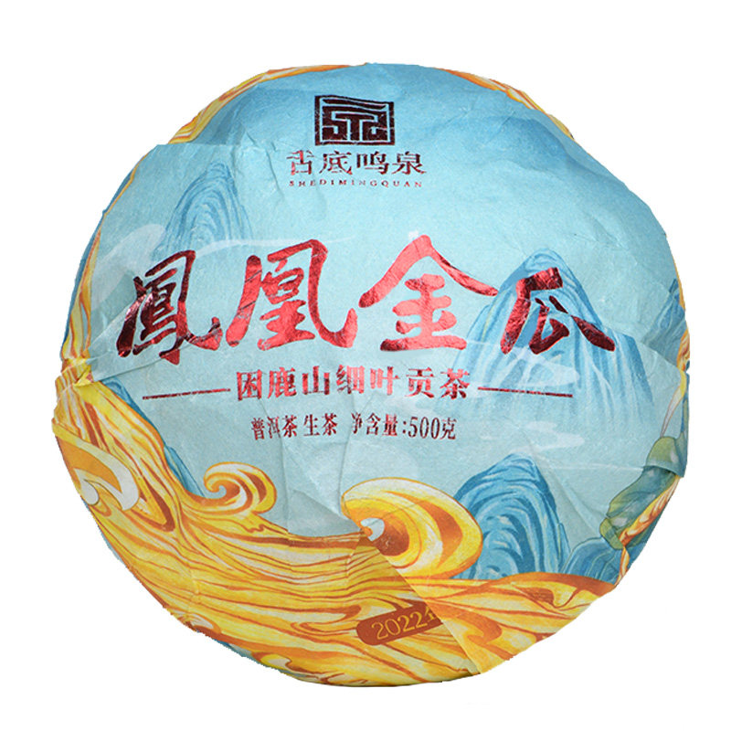 舌底鸣泉普洱生茶云南