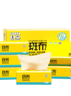 斑布90抽三层加厚抽纸