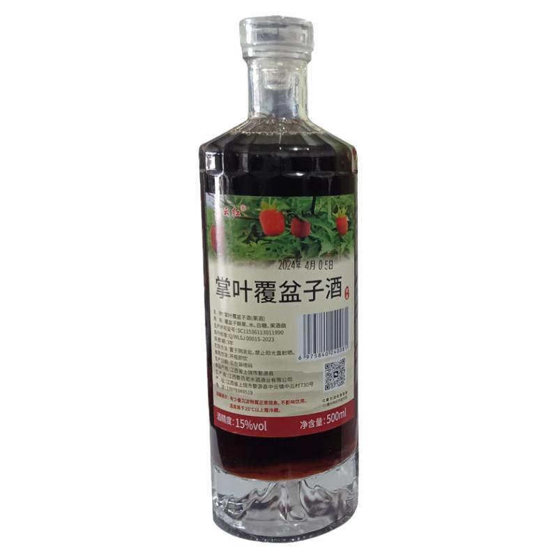 覆盆子果酒婺源特产婺云红15%vol