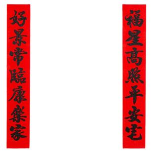 2026马年春联家用对联春节新年装饰布置书法黑字金粉过年大门贴纸