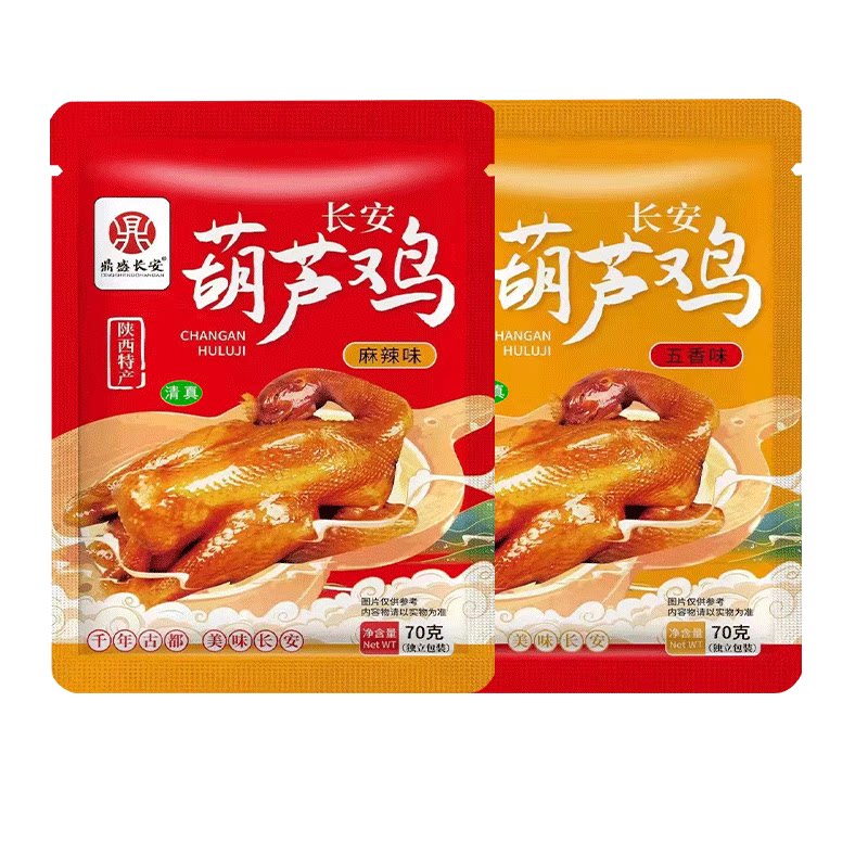 陕西西安特产葫芦鸡小包装长安地方特色真空吃美食解馋休闲小零食