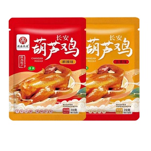 陕西西安特产葫芦鸡小包装长安地方特色真空吃美食解馋休闲小零食