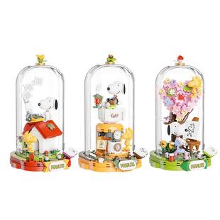 【新年礼物】拼奇积木史努比联名场景造型系列益智拼搭玩具摆件