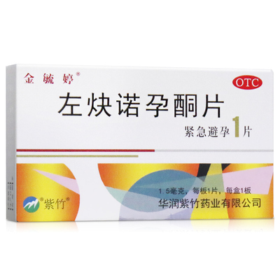 【金毓婷】左炔诺孕酮片1.5mg*1片/盒