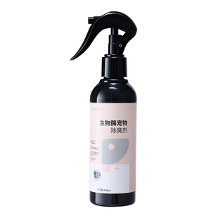 宠物除臭喷雾狗狗猫咪专用抑菌去尿味猫砂除臭猫尿狗尿去味剂用品