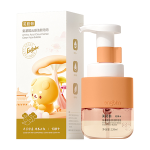 儿童洗面奶氨基酸宝宝洁面乳泡泡奶盖男童女孩青少年洗脸3-6-12岁