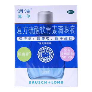 博士伦蓝润洁 复方硫酸软骨素滴眼液15ml眼疲劳眼干燥症
