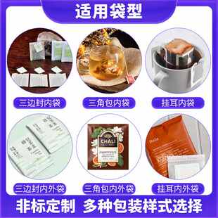 机 机自动茶叶包装 定制内外袋混合花茶包装 机红茶尼龙袋三角包分装