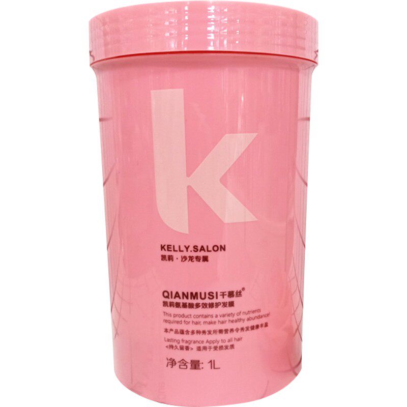 娇悦千慕丝凯莉氨基酸修复发膜