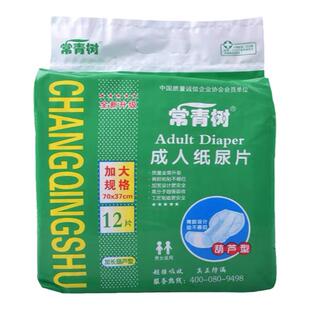 常青树成人纸尿片12片大码老人尿不湿产妇专用尿垫加长大号