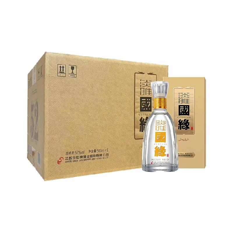 今世缘国缘淡雅52度白酒江苏版
